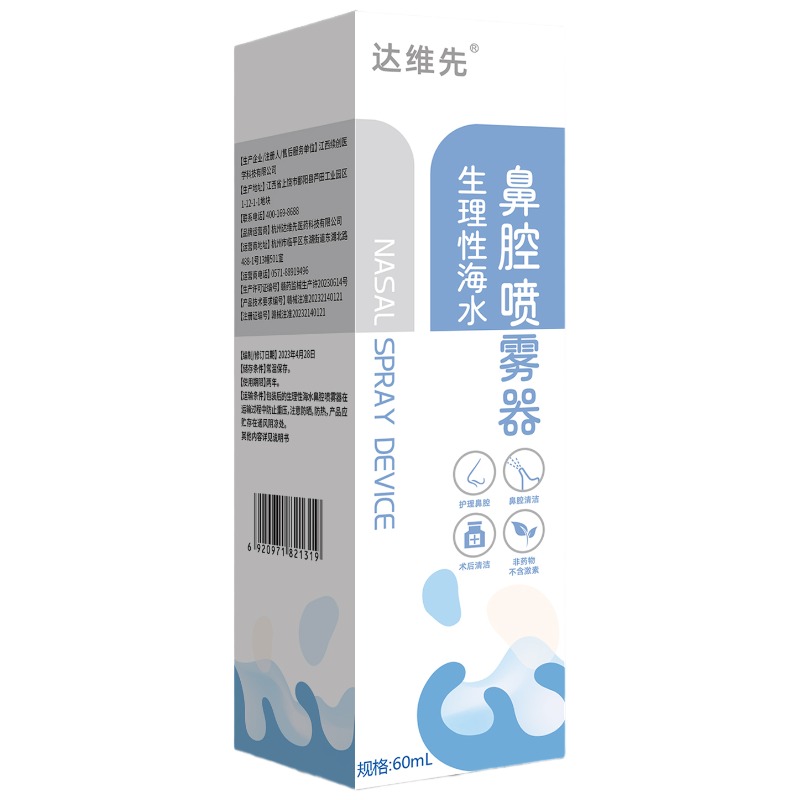 Physiological seawater nasal spray