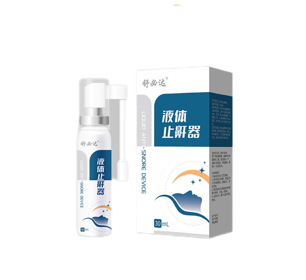 液体止鼾器